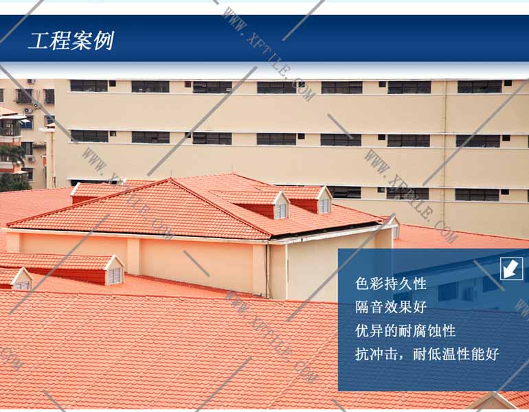 制造銷售偽劣樹脂瓦 村民危房改造出問題，慎重選擇樹脂瓦廠家