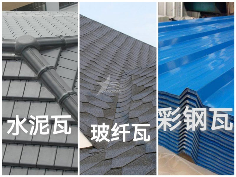 農(nóng)村自建房屋面瓦：樹(shù)脂瓦、彩鋼瓦、水泥瓦、陶瓦、琉璃瓦誰(shuí)更勝一籌？